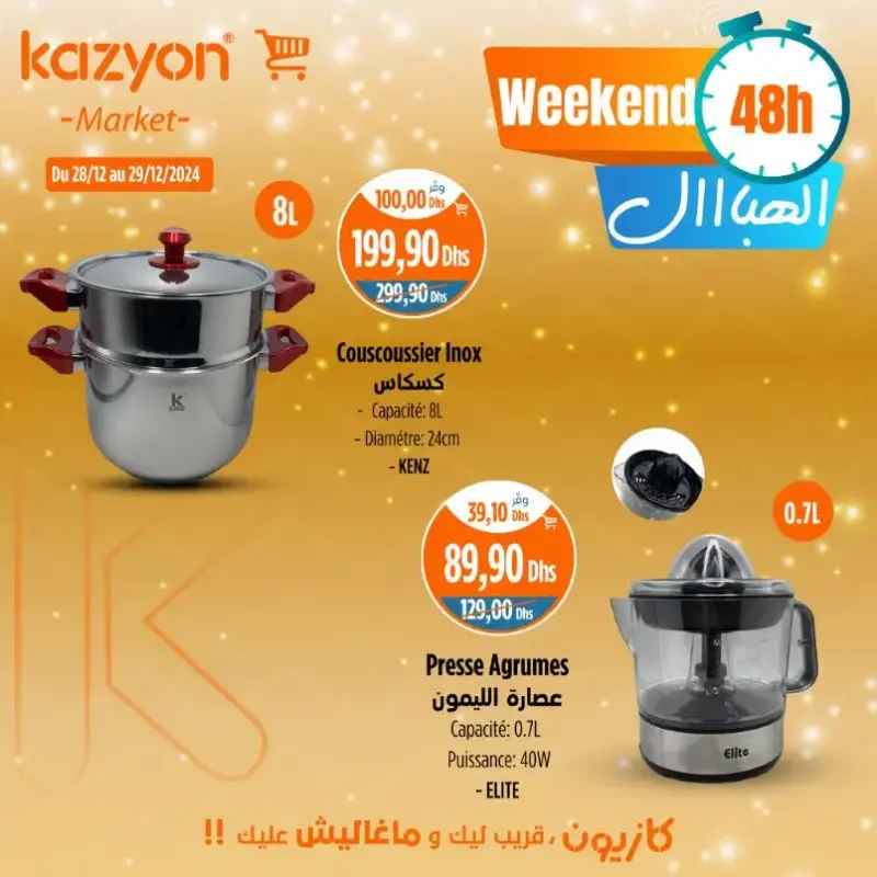 Offres Week-end 48h chez Kazyon Market Maroc