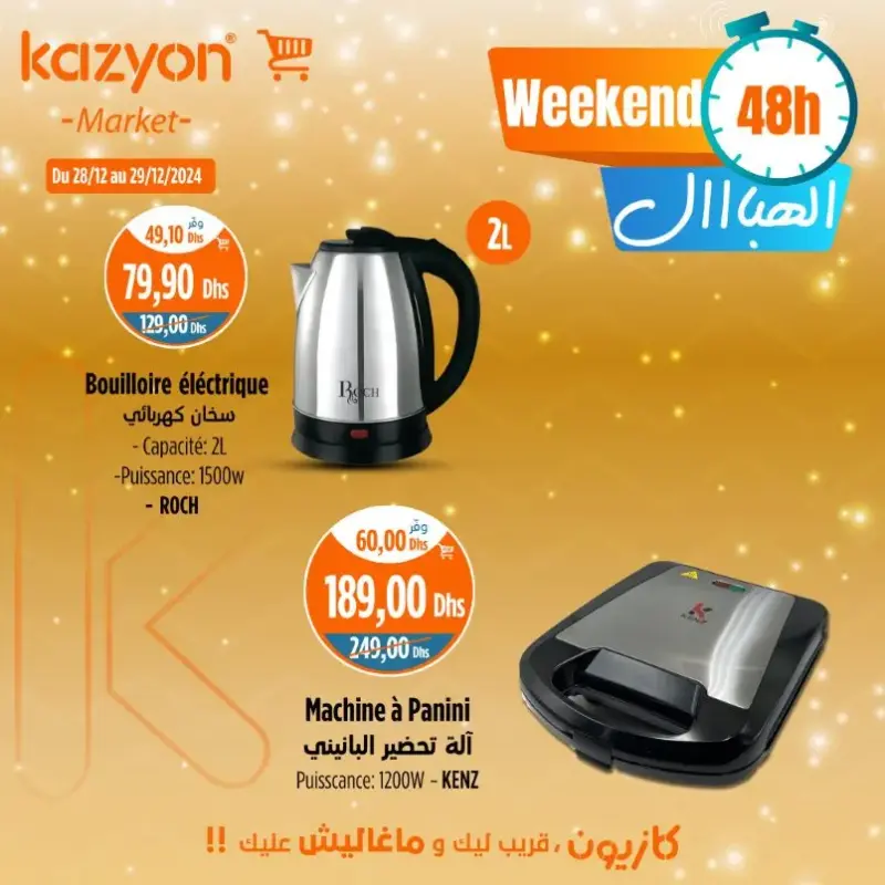 Offres Week-end 48h chez Kazyon Market Maroc