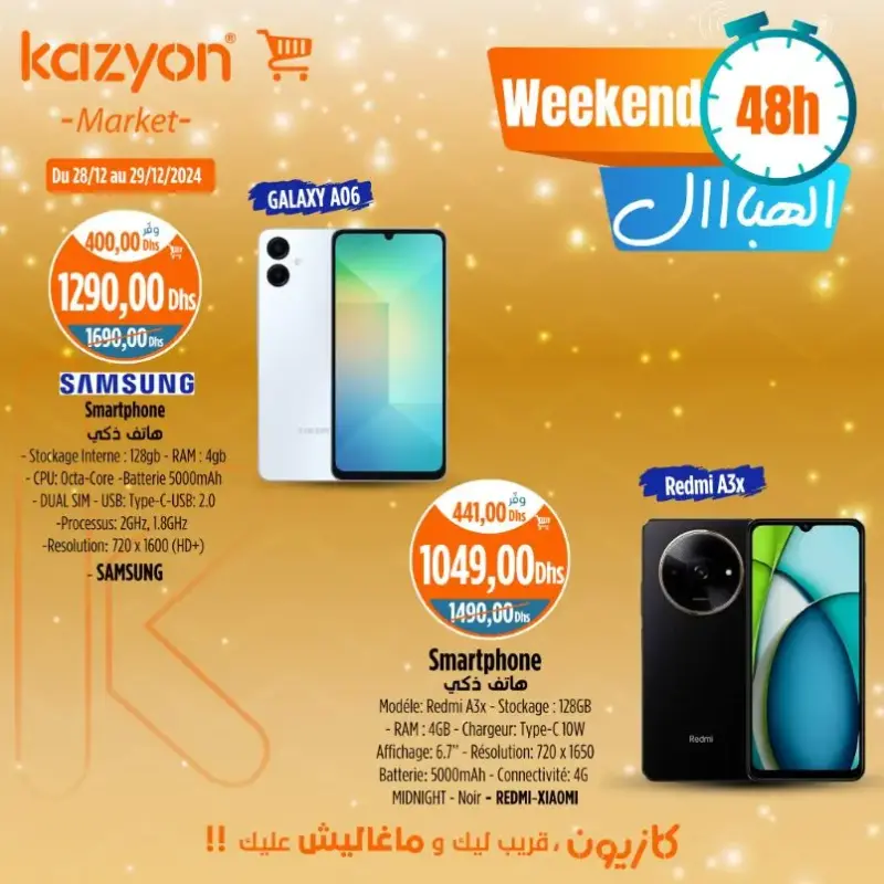 Offres Weekend 48h chez Kazyon Market Maroc valable