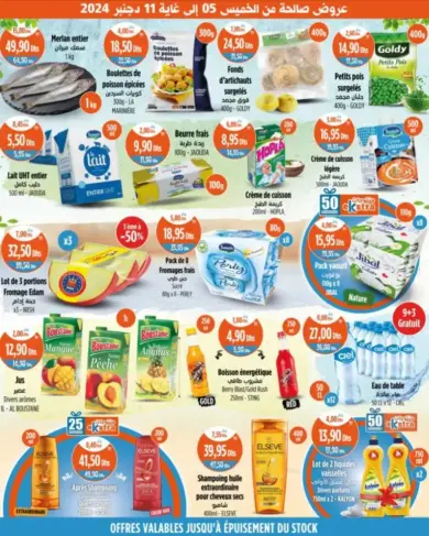 Catalogue Kazyon Market Maroc Articles alimentaires