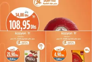 Offres 24h du Mardi chez Kazyon Market Maroc