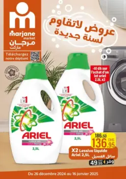 Catalogue Marjane Market عروض لا تقاوم لسنة جديدة