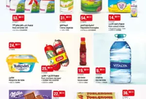 Catalogue Bim Maroc Spécial Produits alimentaires