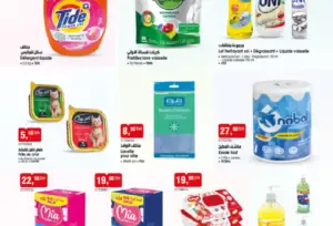 Catalogue Bim Maroc Hygiènes & Nettoyages