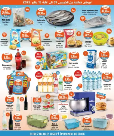 Catalogue Kazyon Market Maroc Divers produits alimentaires