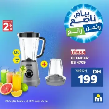 Blender BS 4709 UFESA 1.5 litre