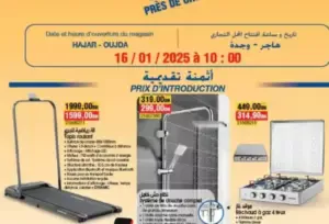 Catalogue Bim nouveau magasin Hajar Oujda