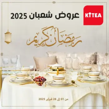 Catalogue Kitea عروض شعبان 2025